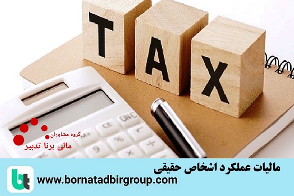 گروه مشاوران مالی برنا تدبیر