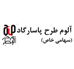 شرکت آلوم طرح پاسارگاد