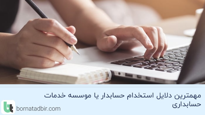 گروه مشاوران مالی برنا تدبیر
