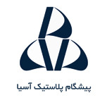 شرکت پیشگام پلاستیک آسیا