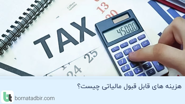 گروه مشاوران مالی برنا تدبیر