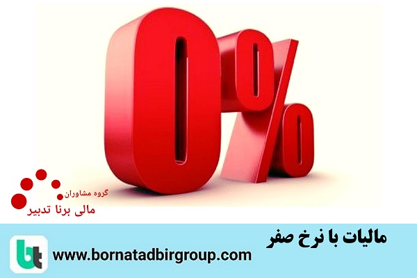 گروه مشاوران مالی برنا تدبیر