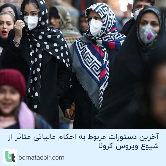 گروه مشاوران مالی برنا تدبیر