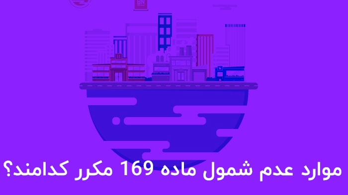 گروه مشاوران مالی برنا تدبیر