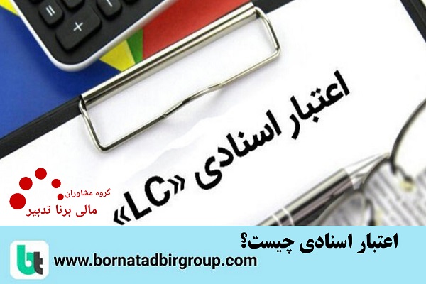 گروه مشاوران مالی برنا تدبیر