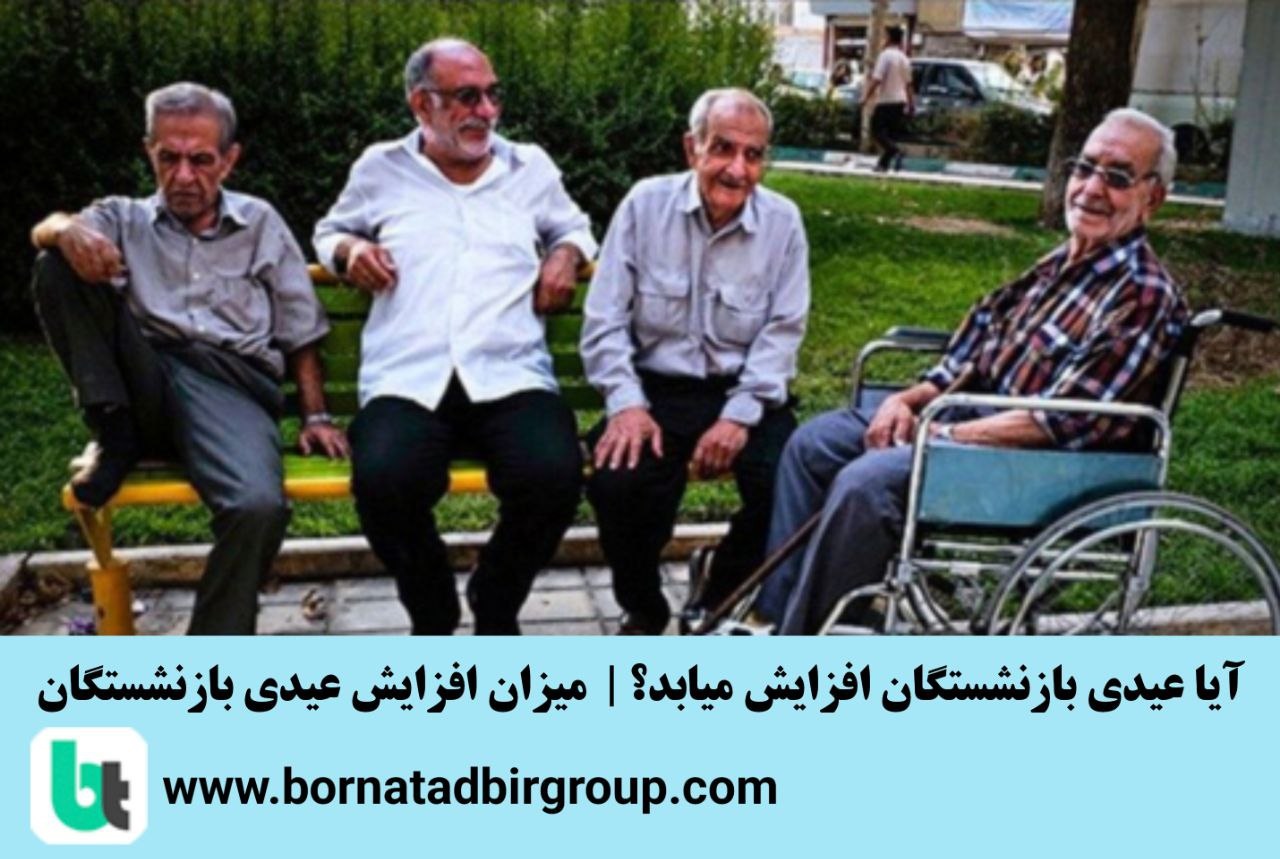 گروه مشاوران مالی برنا تدبیر