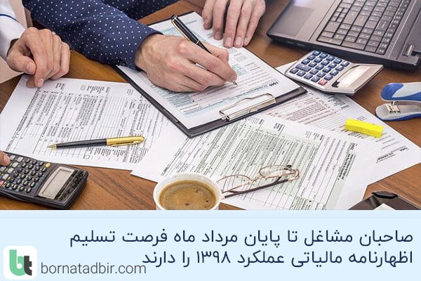 گروه مشاوران مالی برنا تدبیر