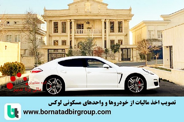 گروه مشاوران مالی برنا تدبیر