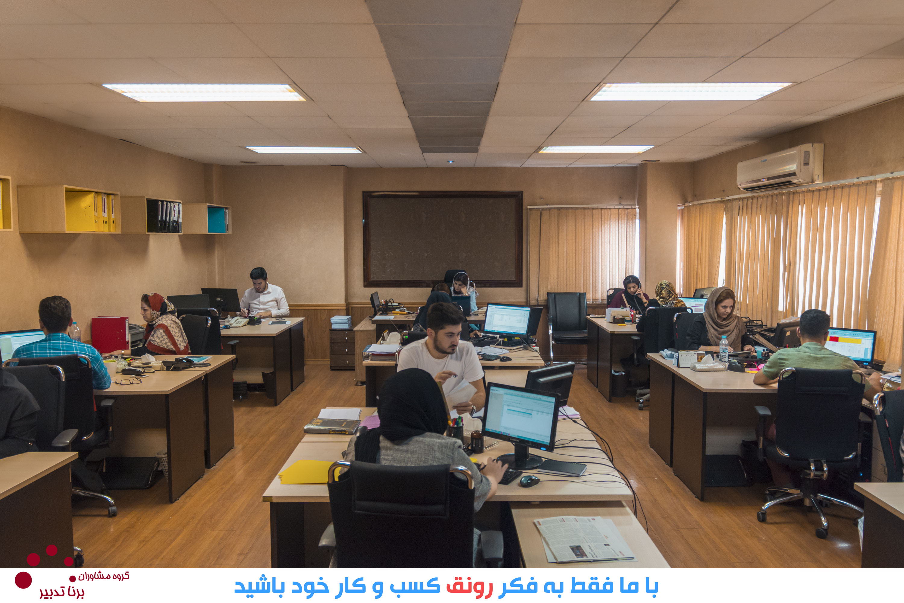 گروه مشاوران مالی برنا تدبیر