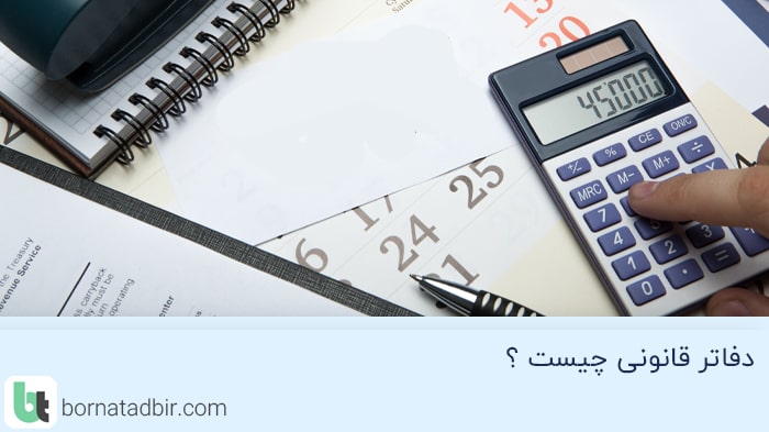 گروه مشاوران مالی برنا تدبیر