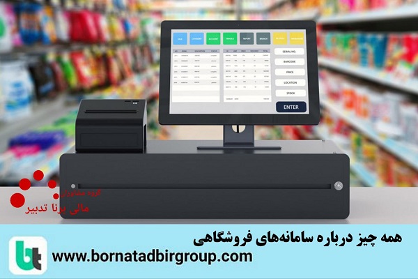 گروه مشاوران مالی برنا تدبیر