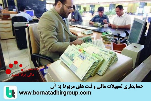 گروه مشاوران مالی برنا تدبیر