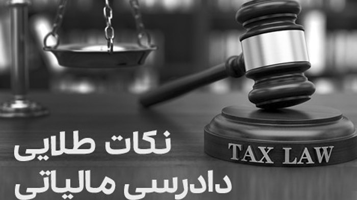گروه مشاوران مالی برنا تدبیر
