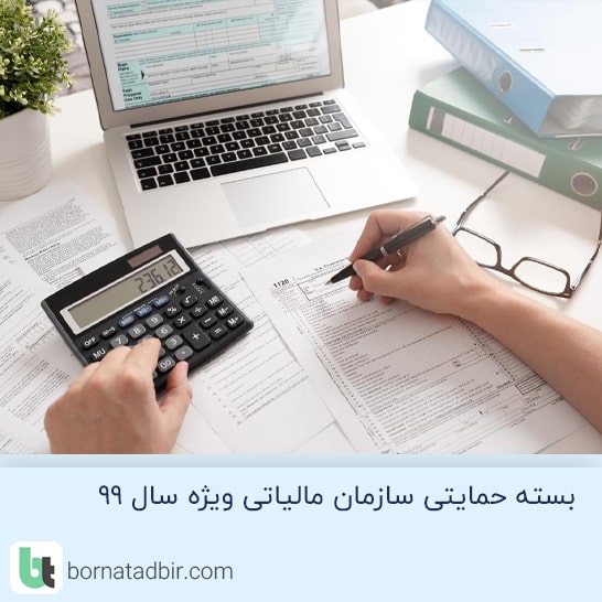 گروه مشاوران مالی برنا تدبیر