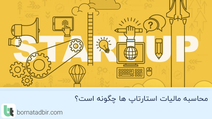 گروه مشاوران مالی برنا تدبیر