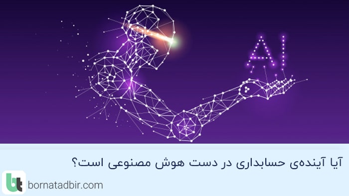 گروه مشاوران مالی برنا تدبیر