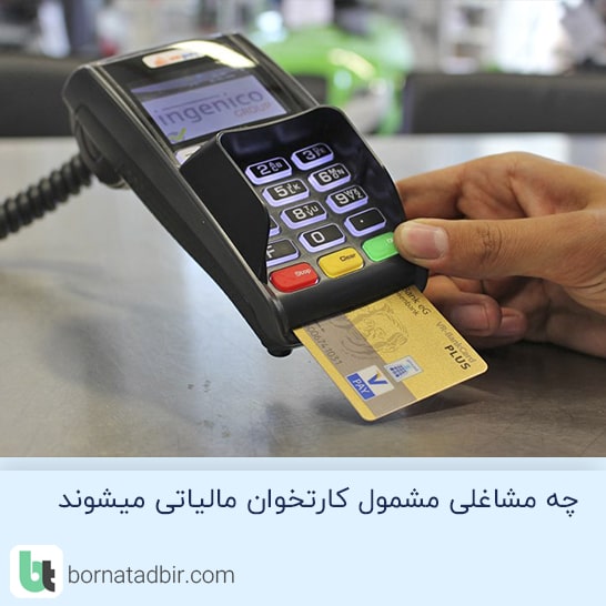 گروه مشاوران مالی برنا تدبیر