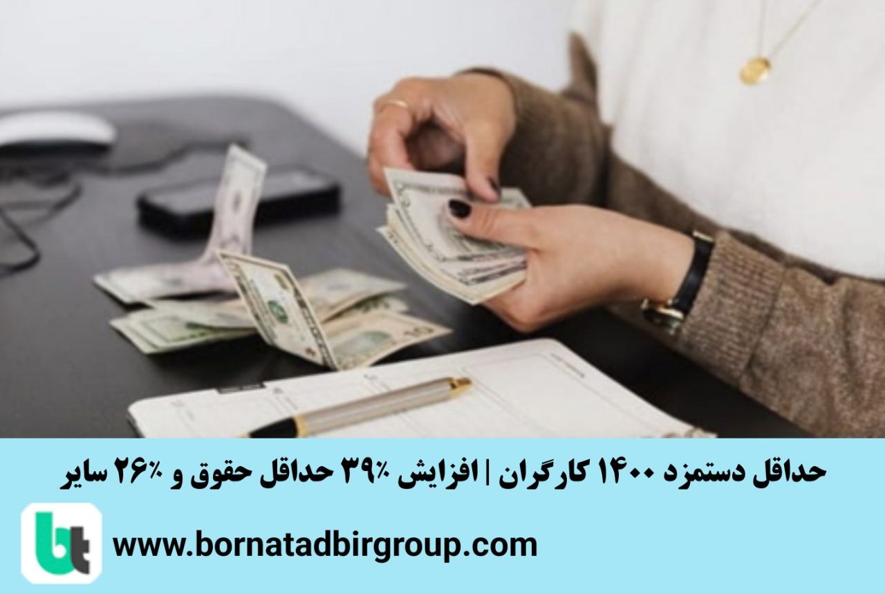 گروه مشاوران مالی برنا تدبیر