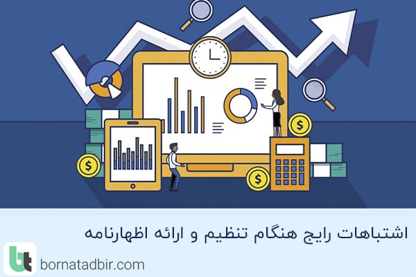 گروه مشاوران مالی برنا تدبیر
