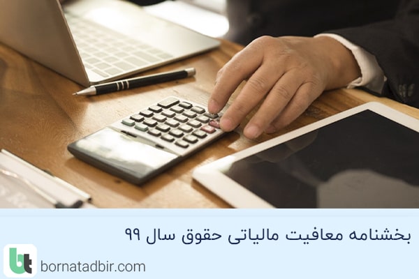 گروه مشاوران مالی برنا تدبیر