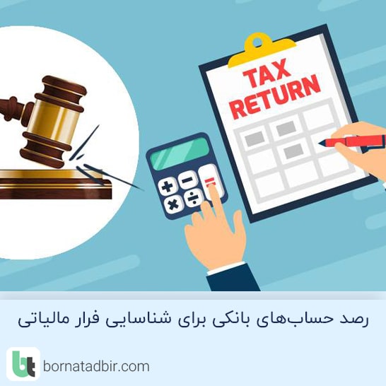 گروه مشاوران مالی برنا تدبیر
