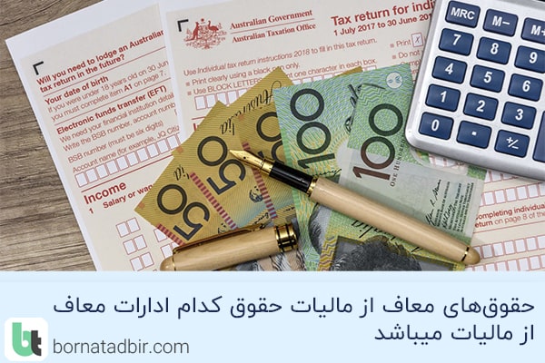 گروه مشاوران مالی برنا تدبیر