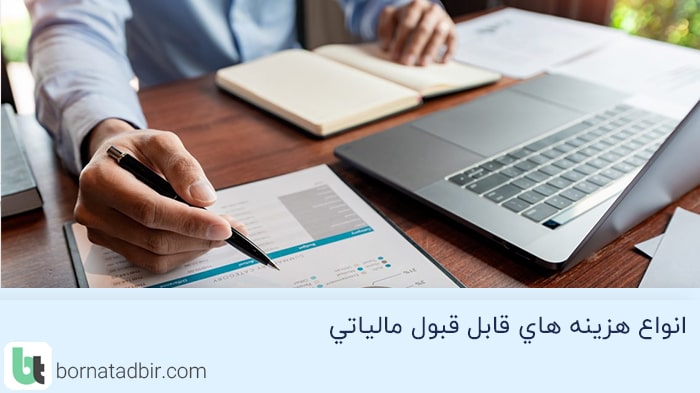 گروه مشاوران مالی برنا تدبیر