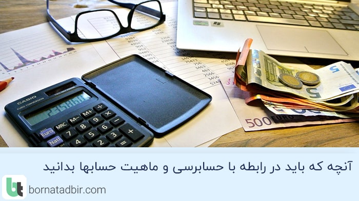گروه مشاوران مالی برنا تدبیر