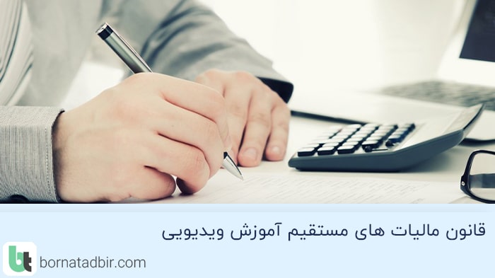 گروه مشاوران مالی برنا تدبیر