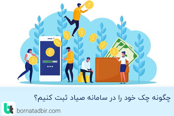 گروه مشاوران مالی برنا تدبیر