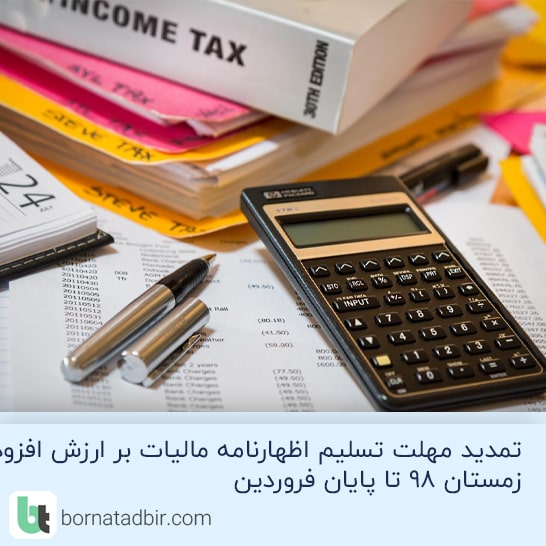 گروه مشاوران مالی برنا تدبیر