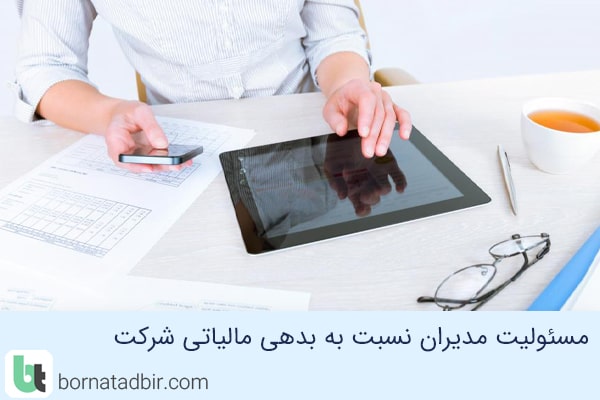 گروه مشاوران مالی برنا تدبیر