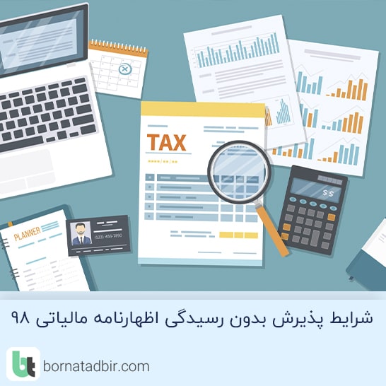گروه مشاوران مالی برنا تدبیر