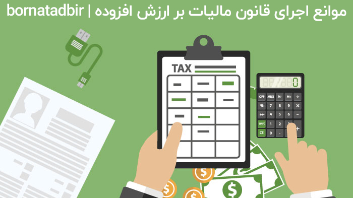 گروه مشاوران مالی برنا تدبیر