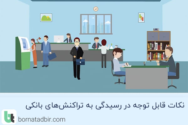 گروه مشاوران مالی برنا تدبیر
