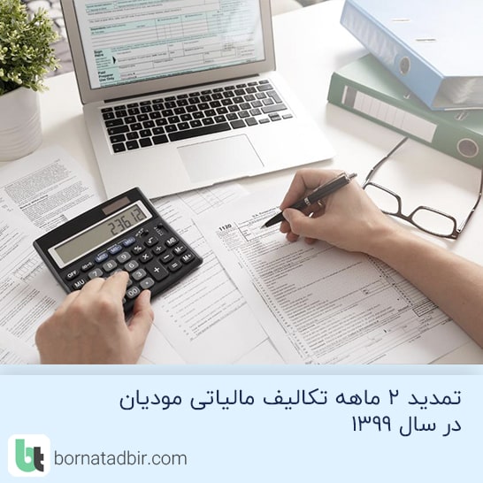 گروه مشاوران مالی برنا تدبیر