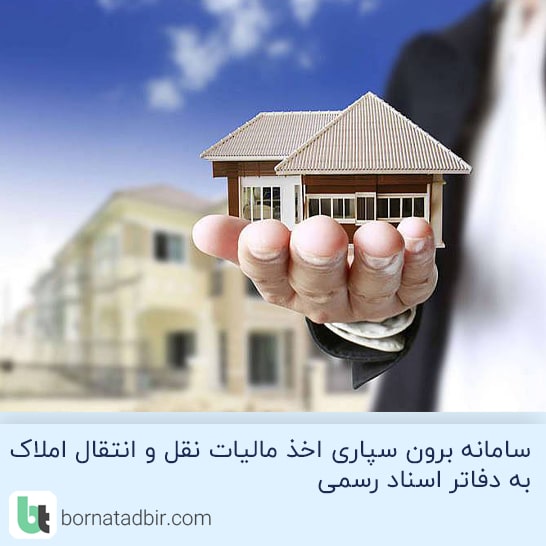 گروه مشاوران مالی برنا تدبیر