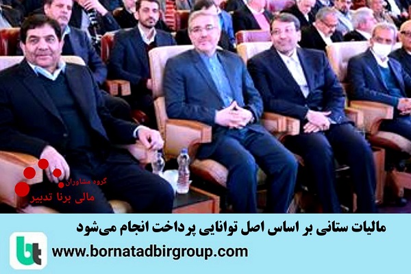 گروه مشاوران مالی برنا تدبیر