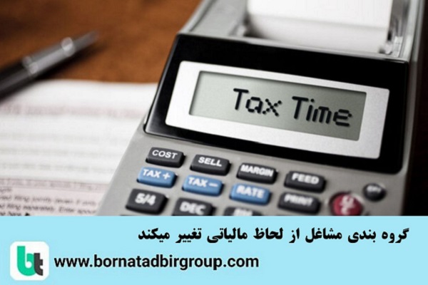 گروه مشاوران مالی برنا تدبیر