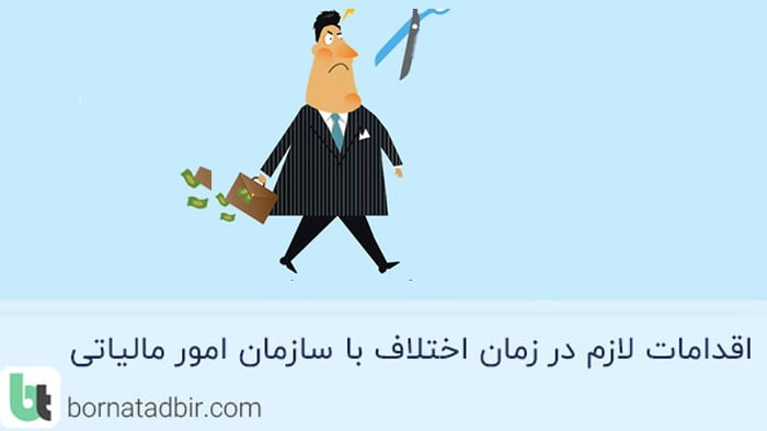 گروه مشاوران مالی برنا تدبیر