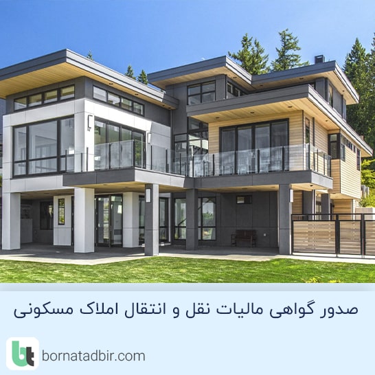 گروه مشاوران مالی برنا تدبیر