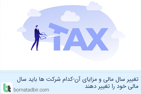 گروه مشاوران مالی برنا تدبیر