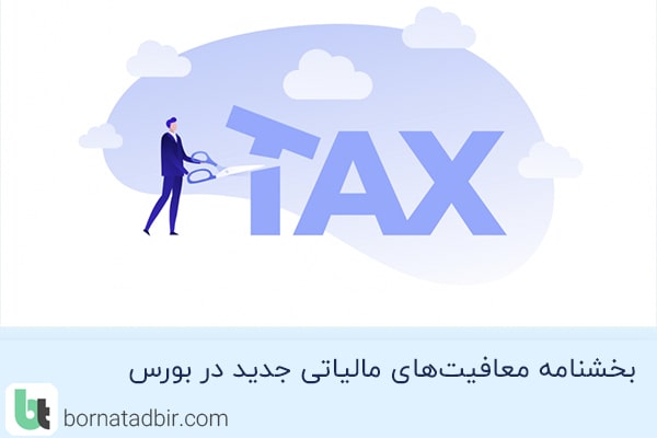 گروه مشاوران مالی برنا تدبیر
