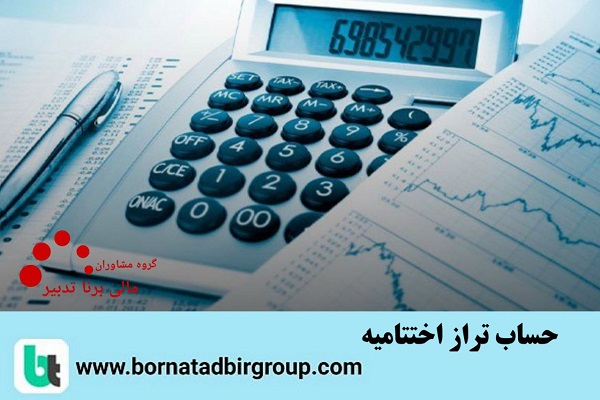 گروه مشاوران مالی برنا تدبیر