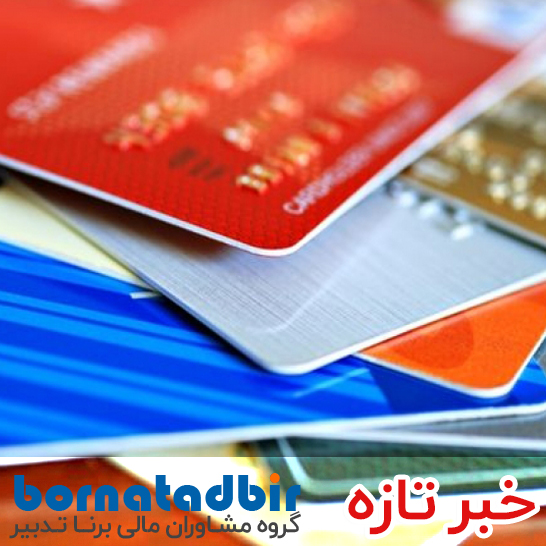 گروه مشاوران مالی برنا تدبیر