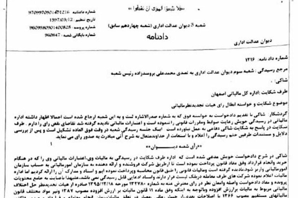 گروه مشاوران مالی برنا تدبیر