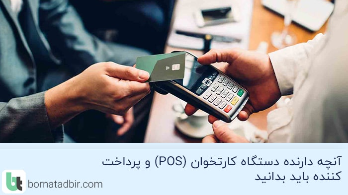 گروه مشاوران مالی برنا تدبیر