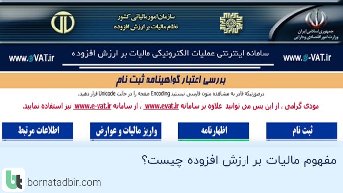 گروه مشاوران مالی برنا تدبیر