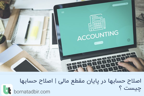 گروه مشاوران مالی برنا تدبیر