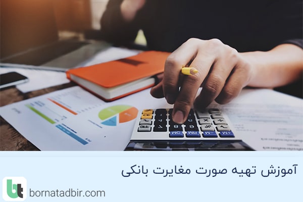 گروه مشاوران مالی برنا تدبیر